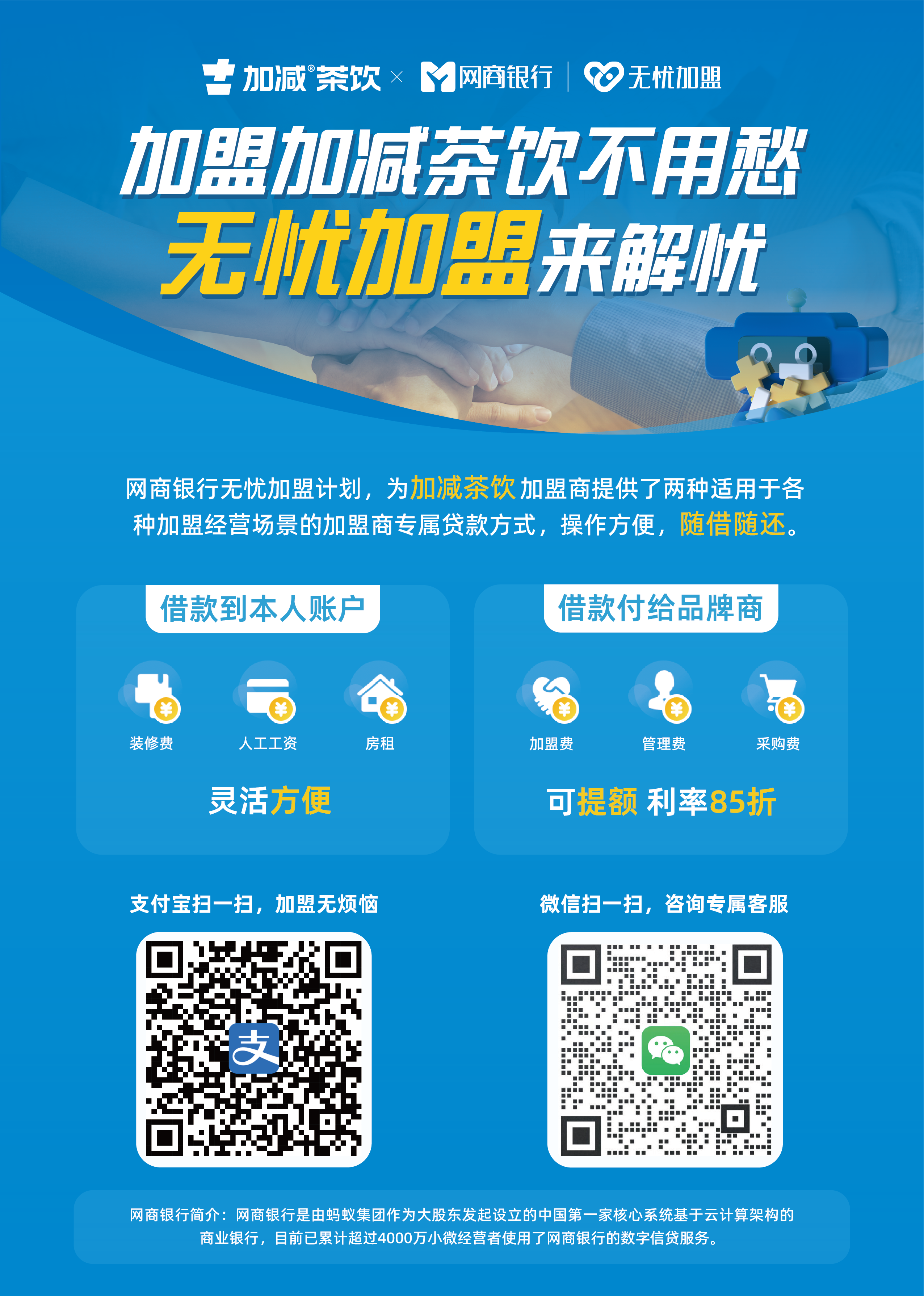 K8凯发集团茶饮加盟支持